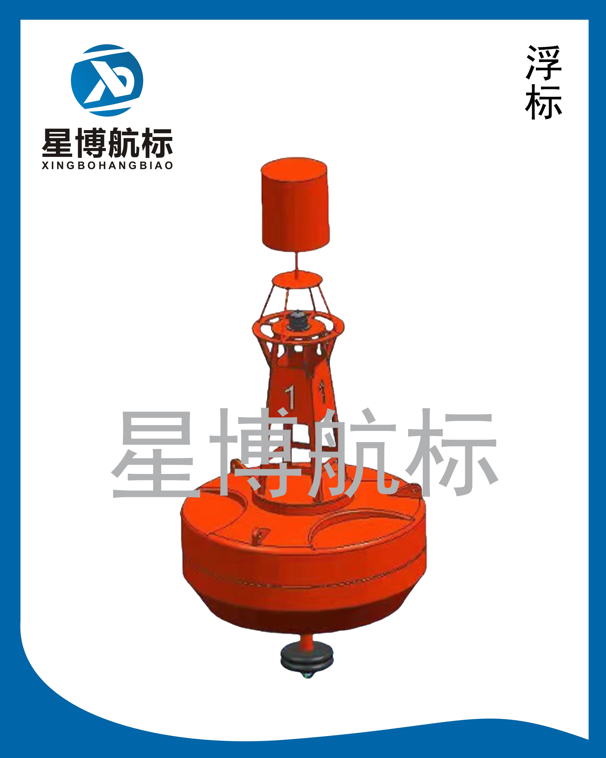 1.5米塑料浮標
